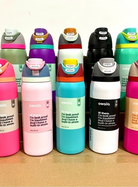 Owala保温杯FreeSip双饮运动水杯大容量吸管杯手提杯不锈钢杯子