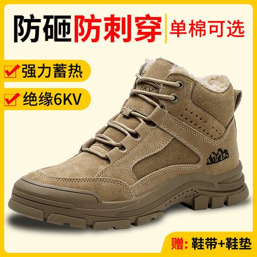 老管家2023年秋防砸防刺绝缘6kv