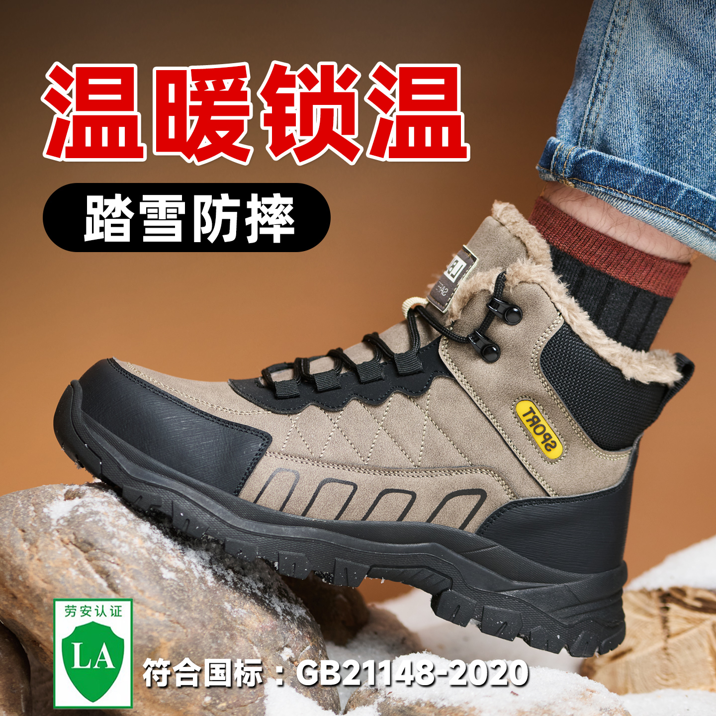 劳保鞋男款牛皮冬季加绒保暖