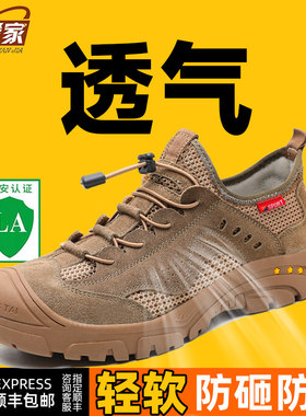 劳保鞋男夏季透气反绒牛皮舒适耐磨防滑牛筋底防砸防刺穿工作鞋