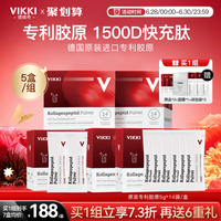 德國VIKKI德維奇膠原蛋白肽粉內(nèi)服小分子精華女士口服保健品*5盒