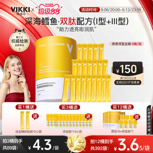 100%纯胶原蛋白肽粉0添加0激素