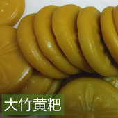 四川特产大竹黄粑3斤碱水粑 黄粑粑 碱水糯米黄糍粑新鲜现发