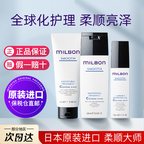 日本进口玫丽盼洗发水柔顺高端