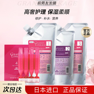 Milbon玫丽盼发膜前男友护理正品 修复干枯受损改善毛躁柔顺护发女