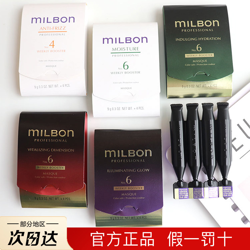 日本玫丽盼黑金前男友发膜三部曲图片