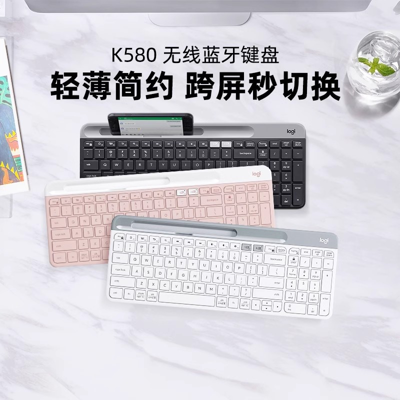 政府补贴15%罗技K580无线键盘蓝牙适用于苹果手机ipad平板电脑