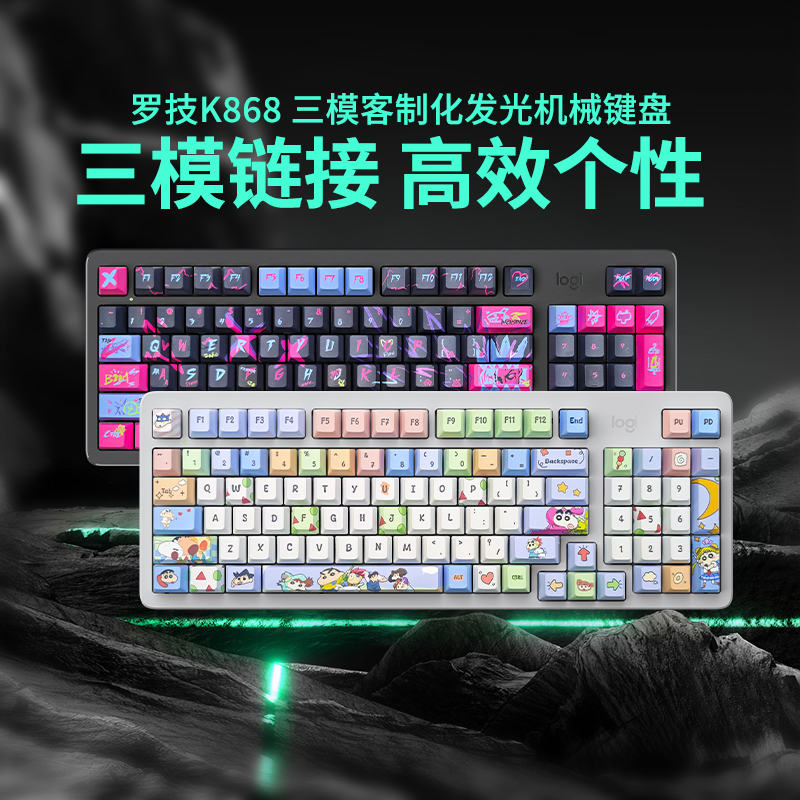 罗技K868无线机械键盘三模客制化笔记本台式电脑电竞游戏打字办公