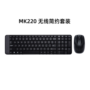 罗技MK220无线鼠标键盘套装键鼠电脑笔记本台式家用办公打字专用