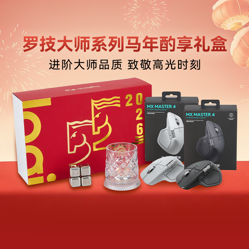 罗技MX master4无线蓝牙鼠标大师人体工学商务办公轻音笔记本电脑