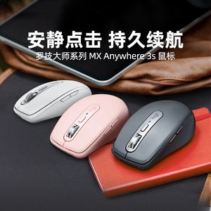 罗技MX Anywhere3S无线鼠标轻音蓝牙笔记本台式电脑办公商务粉色