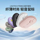罗技Pebble无线鼠标轻音蓝牙鹅卵石台式电脑笔记本商务办公家用