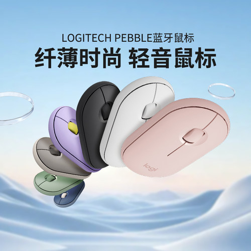 罗技无线蓝牙办公鼠标