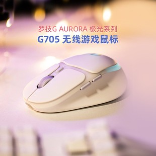 罗技G705无线蓝牙游戏鼠标充电极光系列笔记本电脑电竞专用女生