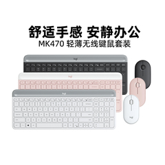 罗技MK470无线键鼠套装电脑笔记本台式家用办公打字键盘鼠标专用
