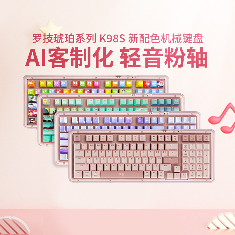 罗技K98S无线蓝牙机械键盘客制化键帽电竞游戏全键热插拔办公专用