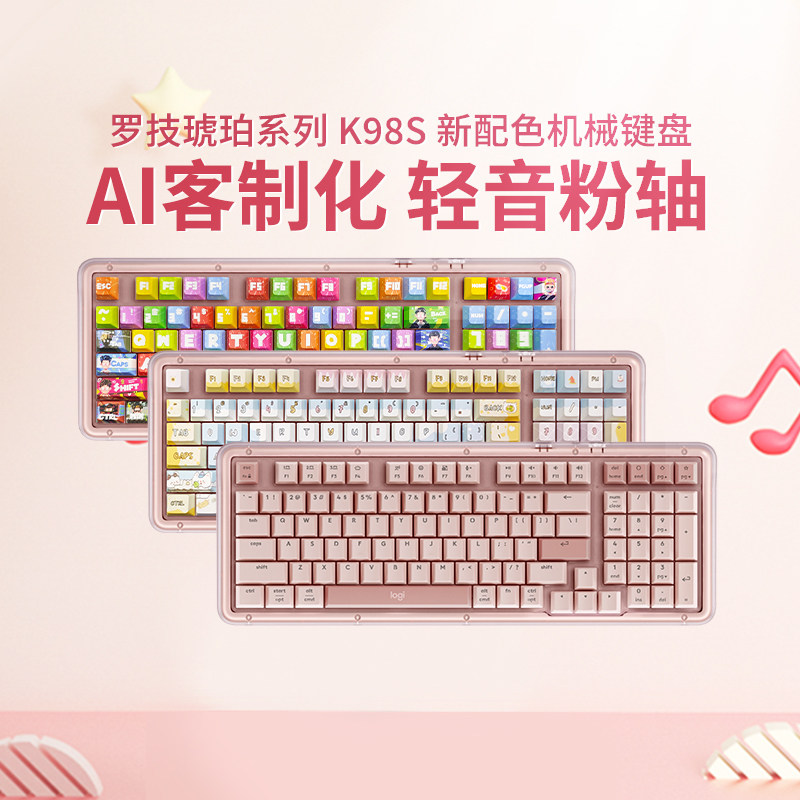 罗技K98S无线蓝牙机械键盘客制化键帽电竞游戏全键热插拔办公专用,电脑硬件/显示器/电脑周边,键盘,淘宝优惠券,粉丝福利购,淘宝优惠卷