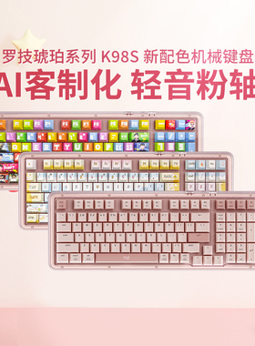 罗技K98S无线蓝牙机械键盘客制化键帽电竞游戏全键热插拔办公专用