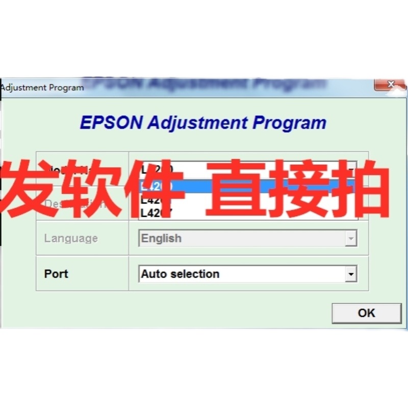 。爱普生永久打印机清零软件 EPSONL360 l380 l3150l3258l4268l42