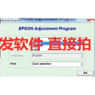 l380 爱普生永久打印机清零软件 EPSONL360 l3150l3258l4268l42