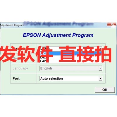 。爱普生l4158 4168 3118 3119r1390 L3158epson330打印机清零软