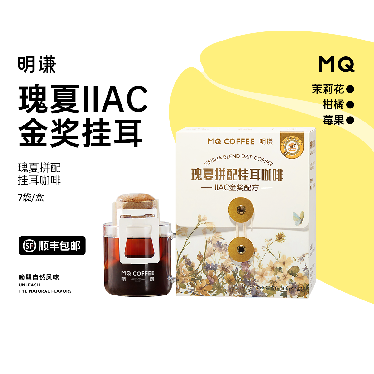 手冲精品挂耳咖啡便捷滤泡式