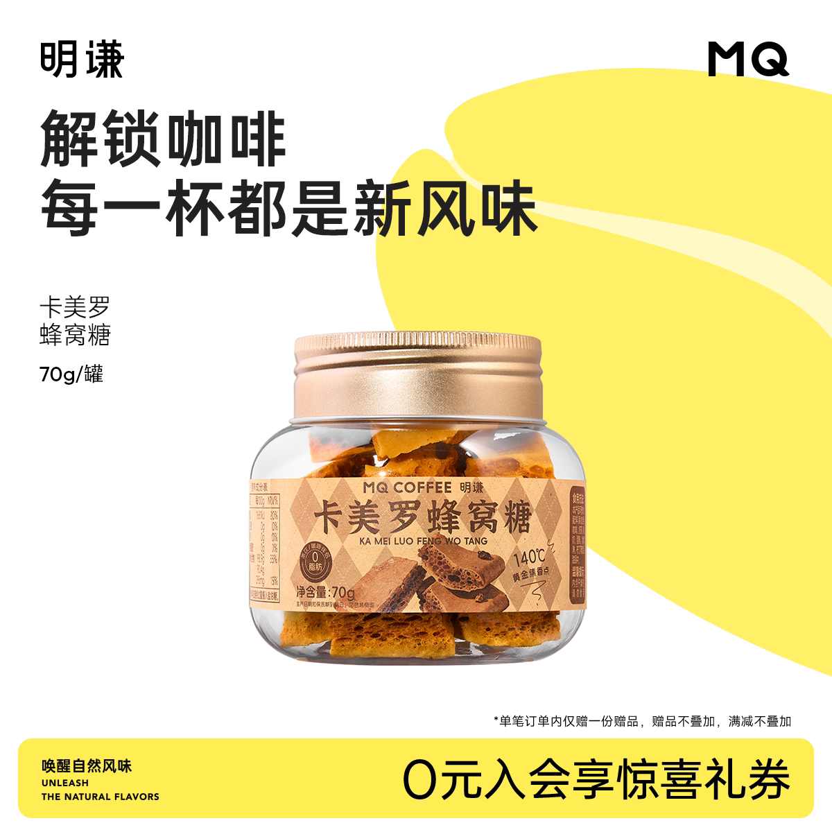 明谦卡美罗焦糖块咖啡伴侣蜂窝糖冲调伴侣白砂糖方糖焦糖块拿铁