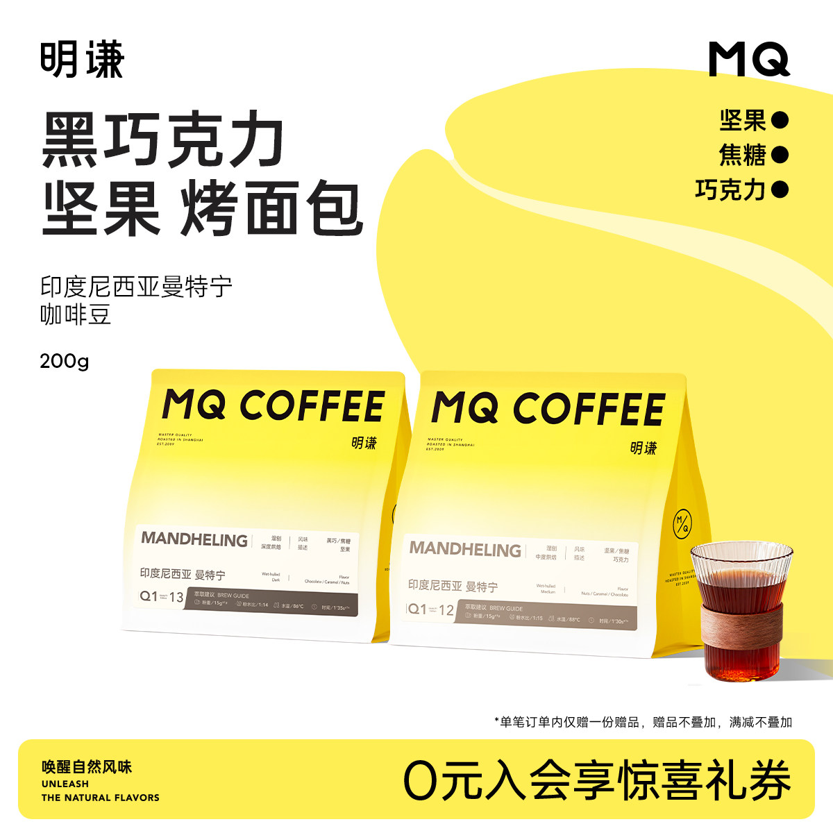 明谦印度尼西亚曼特宁咖啡豆手冲精品现磨黑咖啡新鲜烘焙咖啡粉