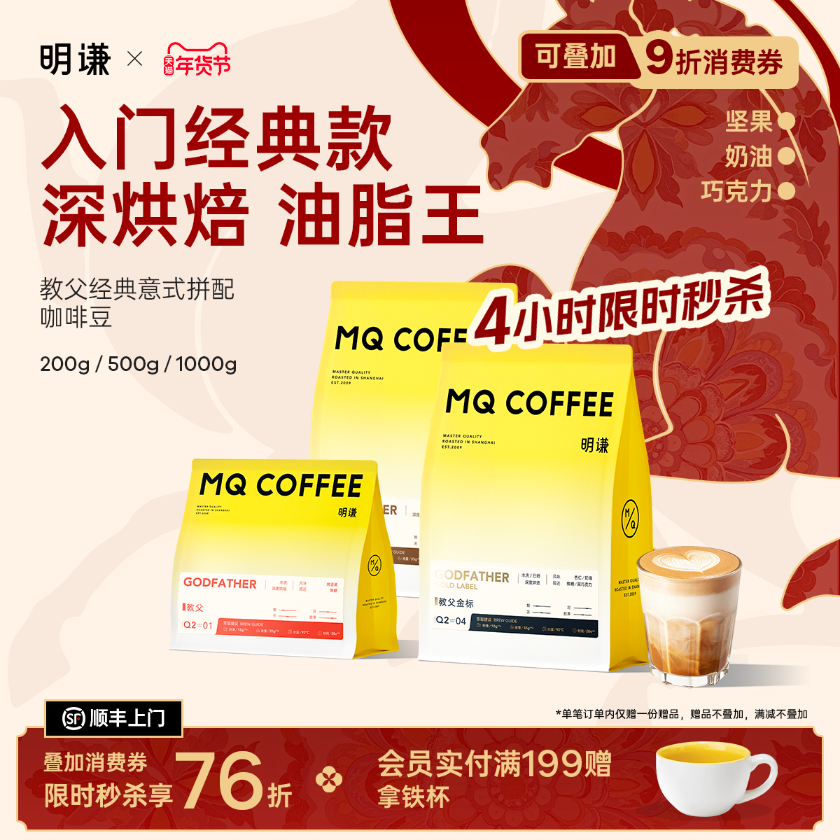 明谦教父意式咖啡豆精品美式黑咖啡拼配咖啡粉现磨深度烘焙咖啡,咖啡/麦片/冲饮,咖啡豆,淘宝优惠券,粉丝福利购,淘宝优惠卷