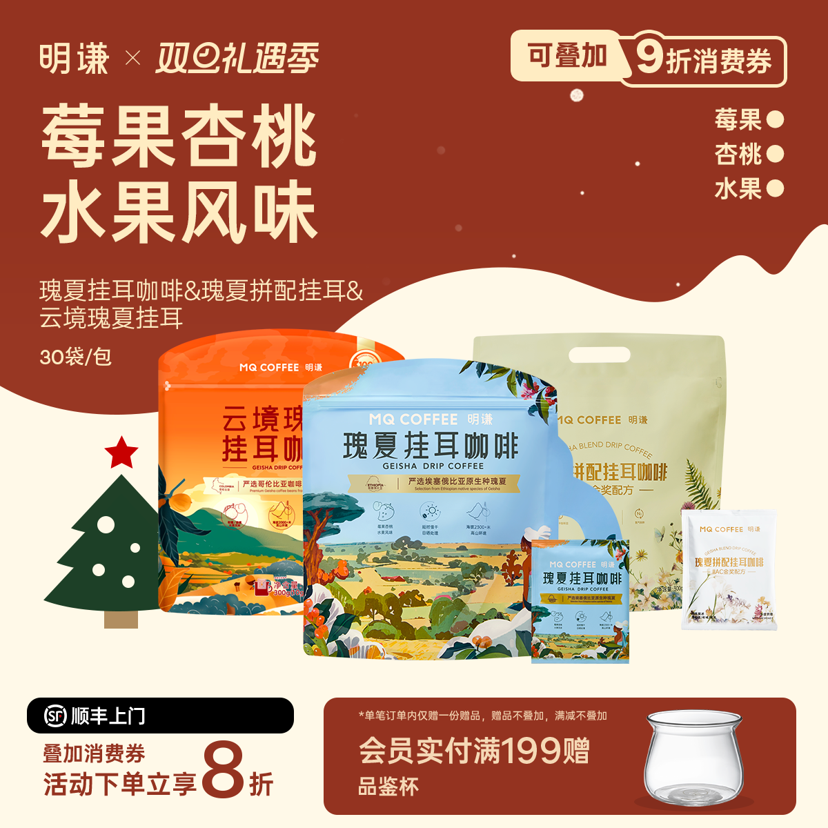 【买就赠】明谦瑰夏挂耳咖啡商超同款美式黑咖啡手冲咖啡粉挂耳式