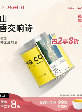 明谦女神瑰夏咖啡豆哥斯达黎加手冲冰美式咖啡黑咖啡新鲜浅烘焙