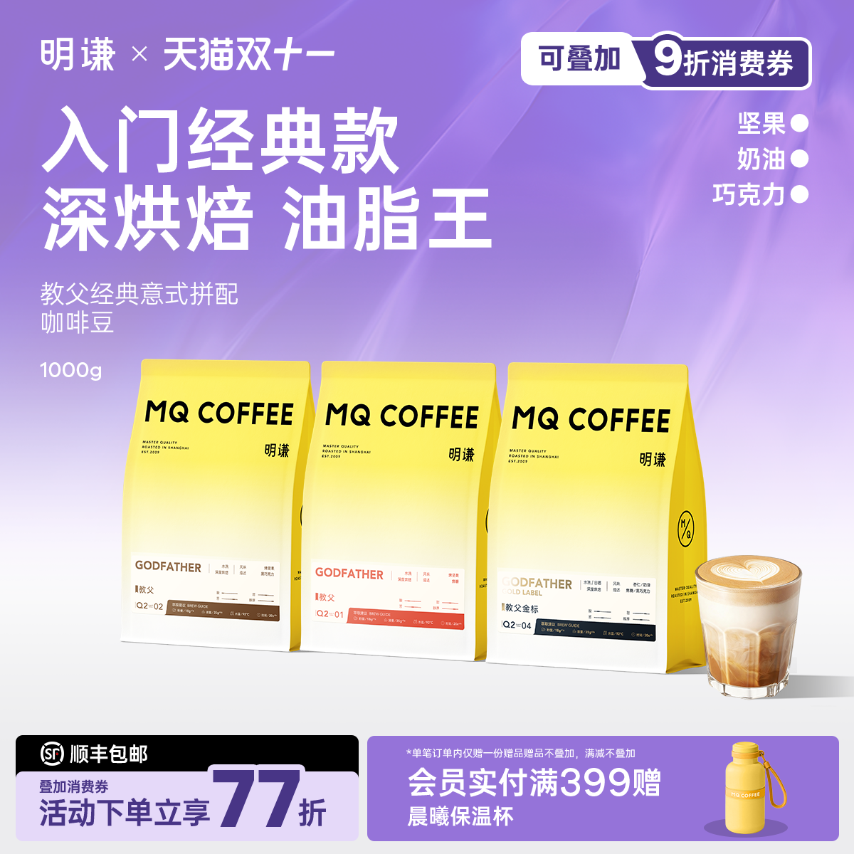 明谦意式咖啡豆浓缩经典咖啡粉