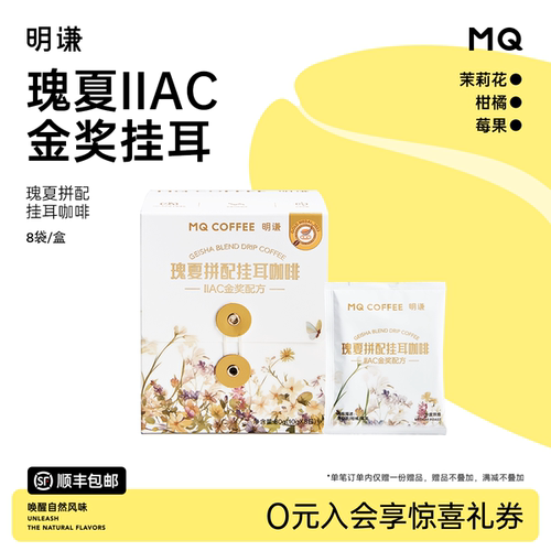 手冲精品挂耳咖啡便捷滤泡式