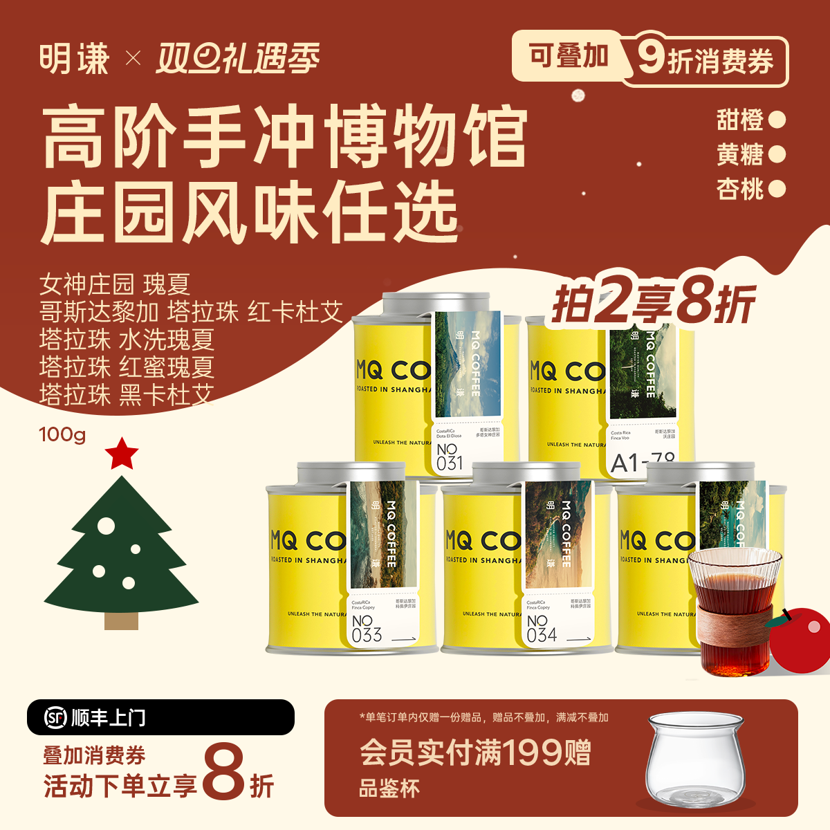 女神瑰夏塔拉珠科佩伊庄园咖啡豆