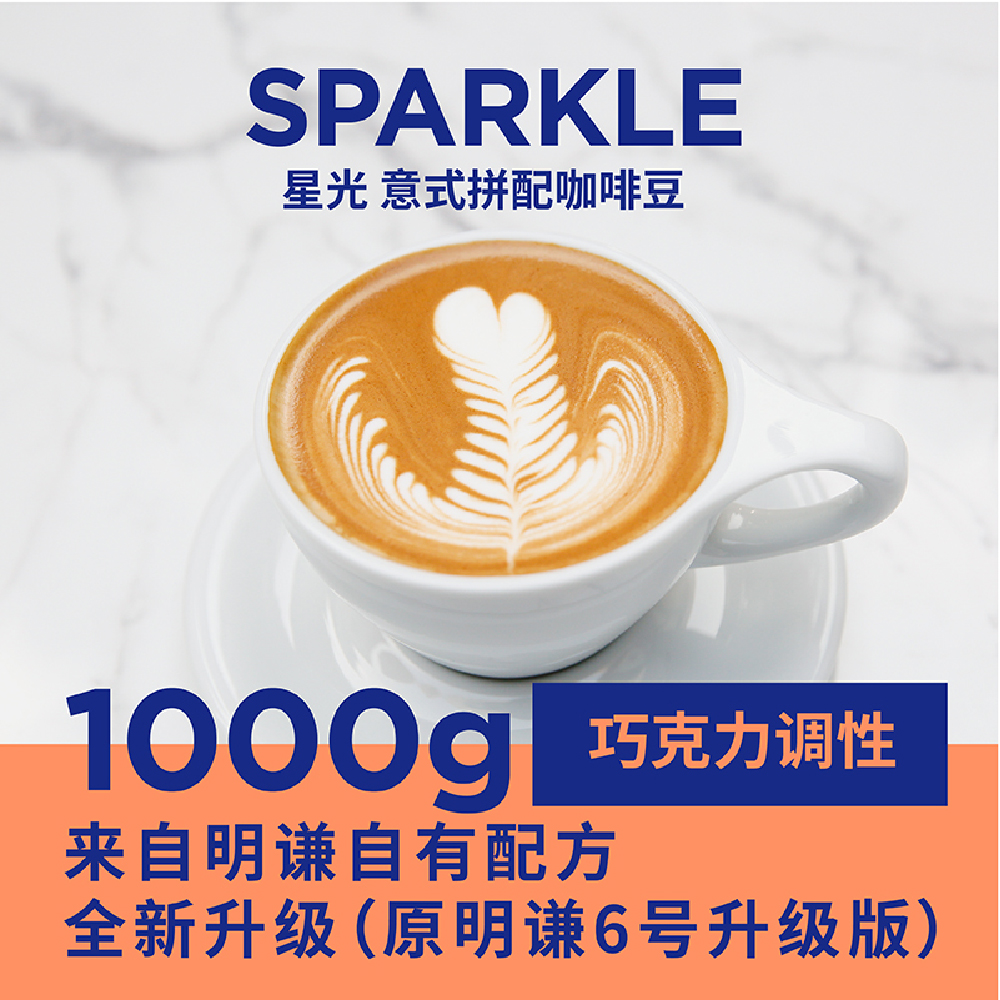 明谦咖啡星光意式拼配咖啡豆浓缩深度烘焙美式拿铁现磨咖啡粉1kg|ruв категории кофе/хлопья/напиток, растворимый кофе/кофе/порошок, кофе/порошок, кофе - от Buy2taobao.com для оказания профессиональной услуги покупки агента Taobao