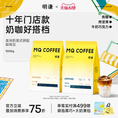明谦美洲豹意式咖啡豆浓缩咖啡粉