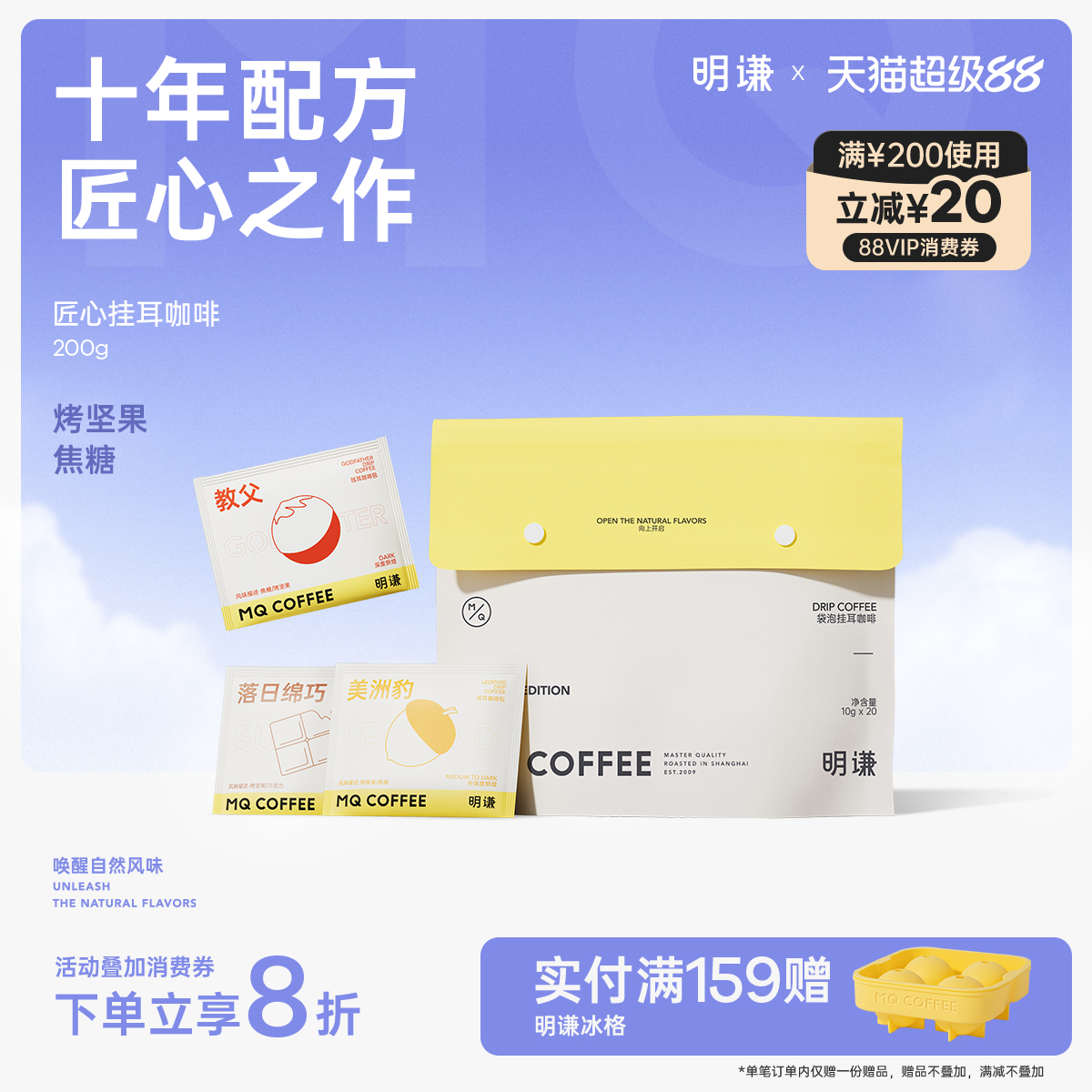 美式咖啡明谦挂耳咖啡新鲜烘焙