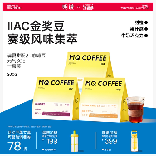 荣获IIAC金奖！明谦意式咖啡豆