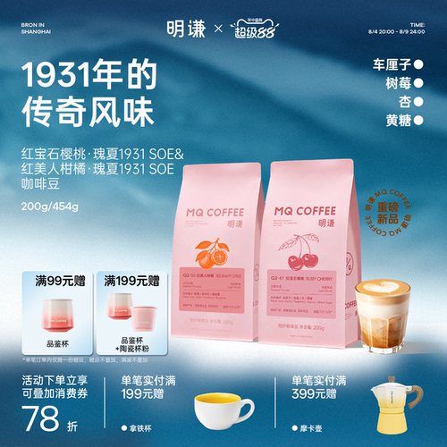 明谦红宝石樱桃红美人柑橘瑰夏