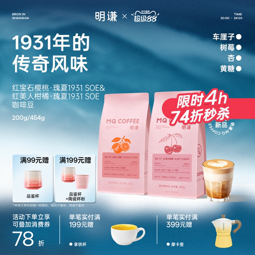 明谦红宝石樱桃红美人柑橘瑰夏
