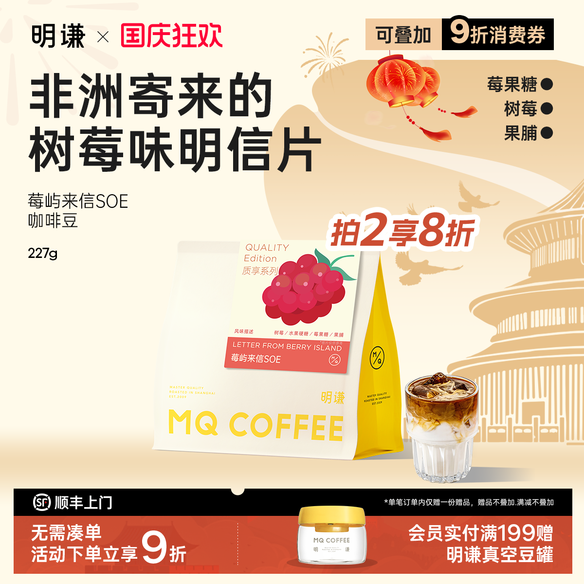 埃塞俄比亚莓屿来信SOE咖啡豆