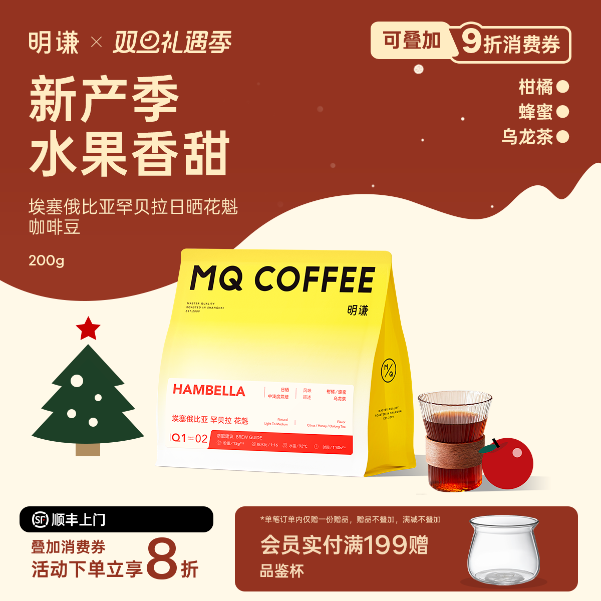 明谦埃塞俄比亚意式花魁咖啡豆