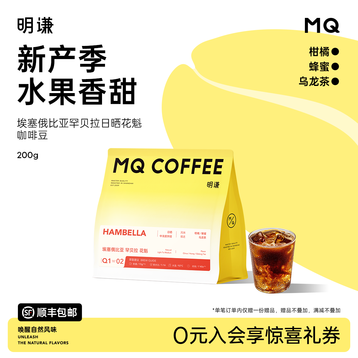 明谦埃塞俄比亚意式花魁咖啡豆