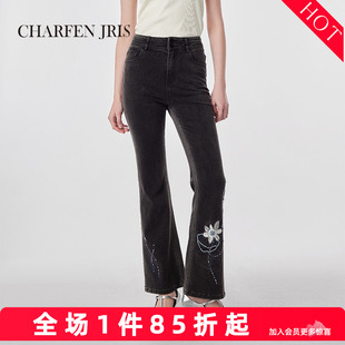 CHARFENJRIS朝峰2025春季新款优雅气质珠片百搭显瘦微喇牛仔裤女