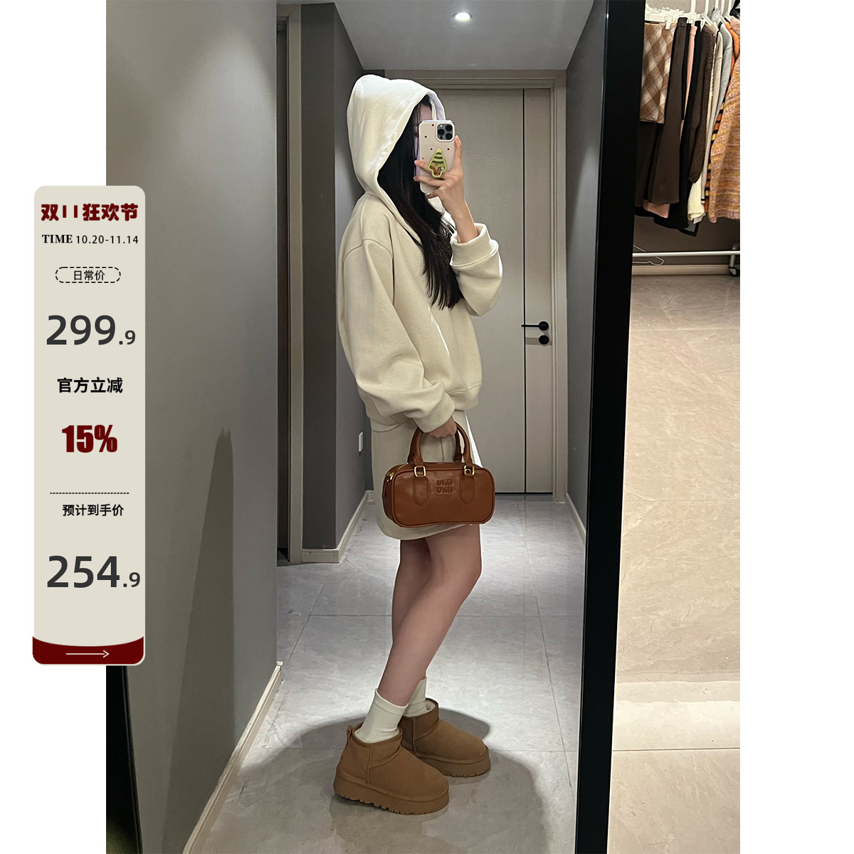 LYHOOC棉料2024秋冬套装