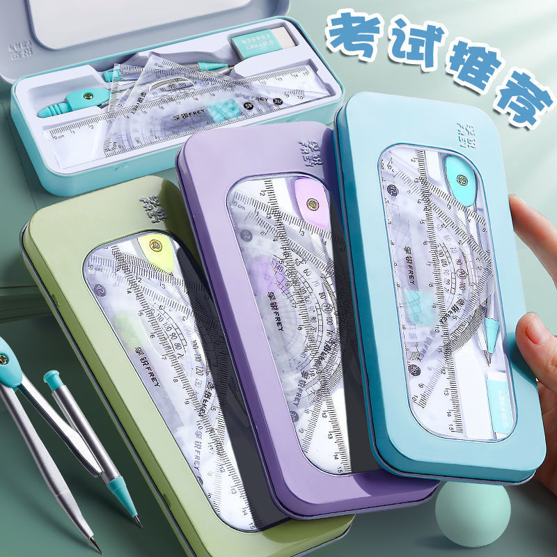 考试专用三角尺套装尺子学生用品