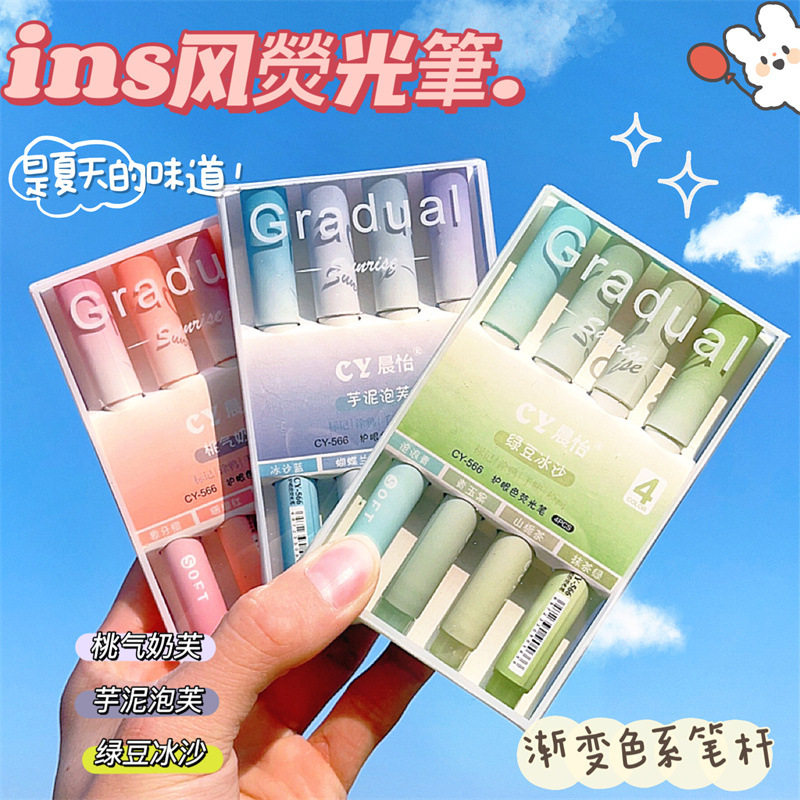 ins高颜值实用荧光笔学生奖品