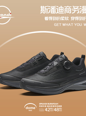 Sprandi斯潘迪商务漫步鞋丨DOME MAX轻便舒适休闲鞋男缓震跑步鞋