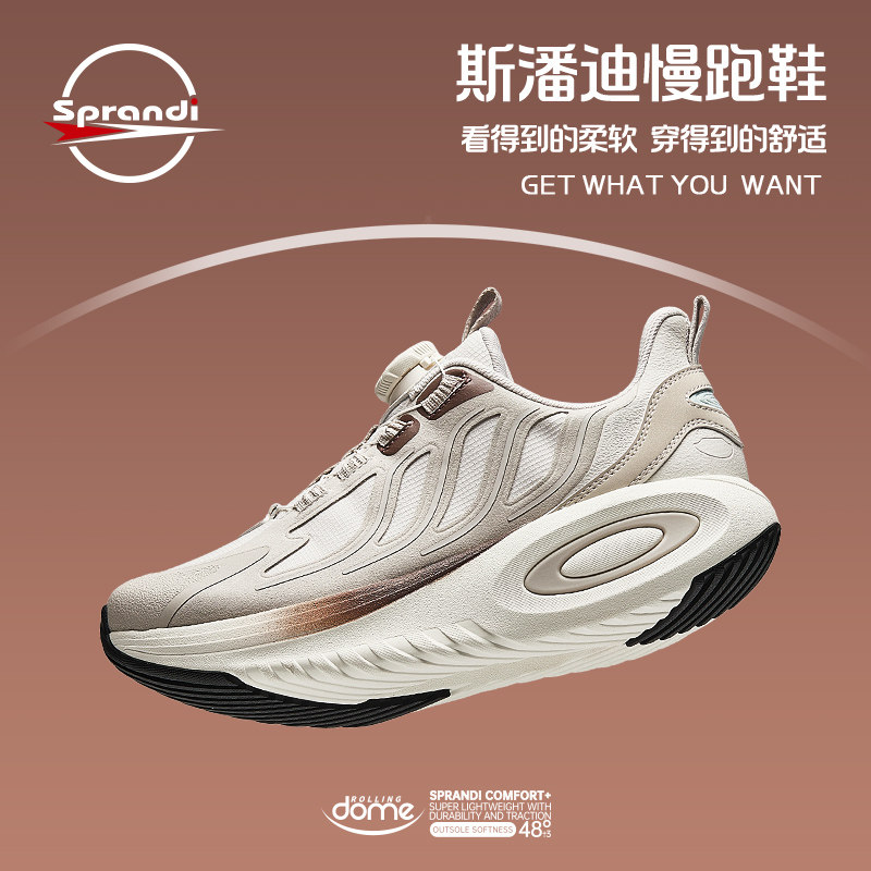 Sprandi斯潘迪轻便缓震跑步鞋女