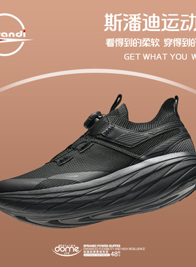 Sprandi斯潘迪Rolling Dome Lite运动鞋丨缓震跑步鞋保暖休闲鞋男
